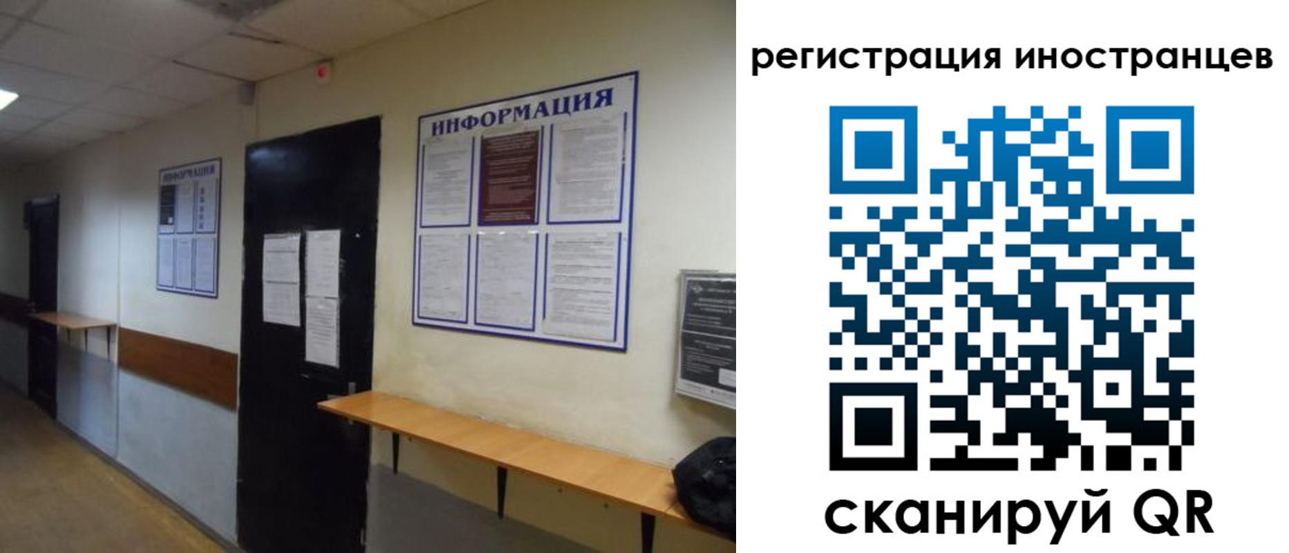 регистрация для дет. сада в Рославле