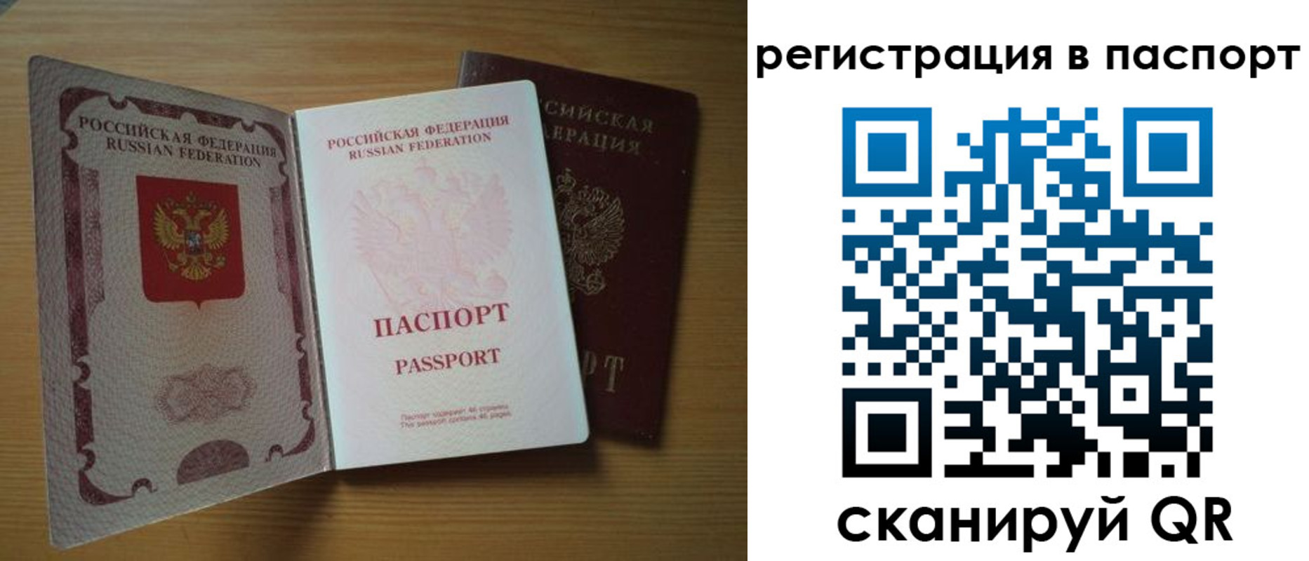 временная регистрация купить в Рославле