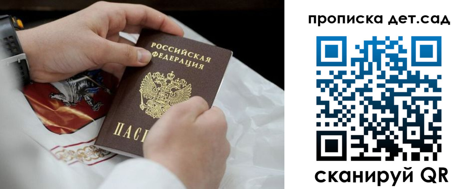 прописка для работы в Рославле