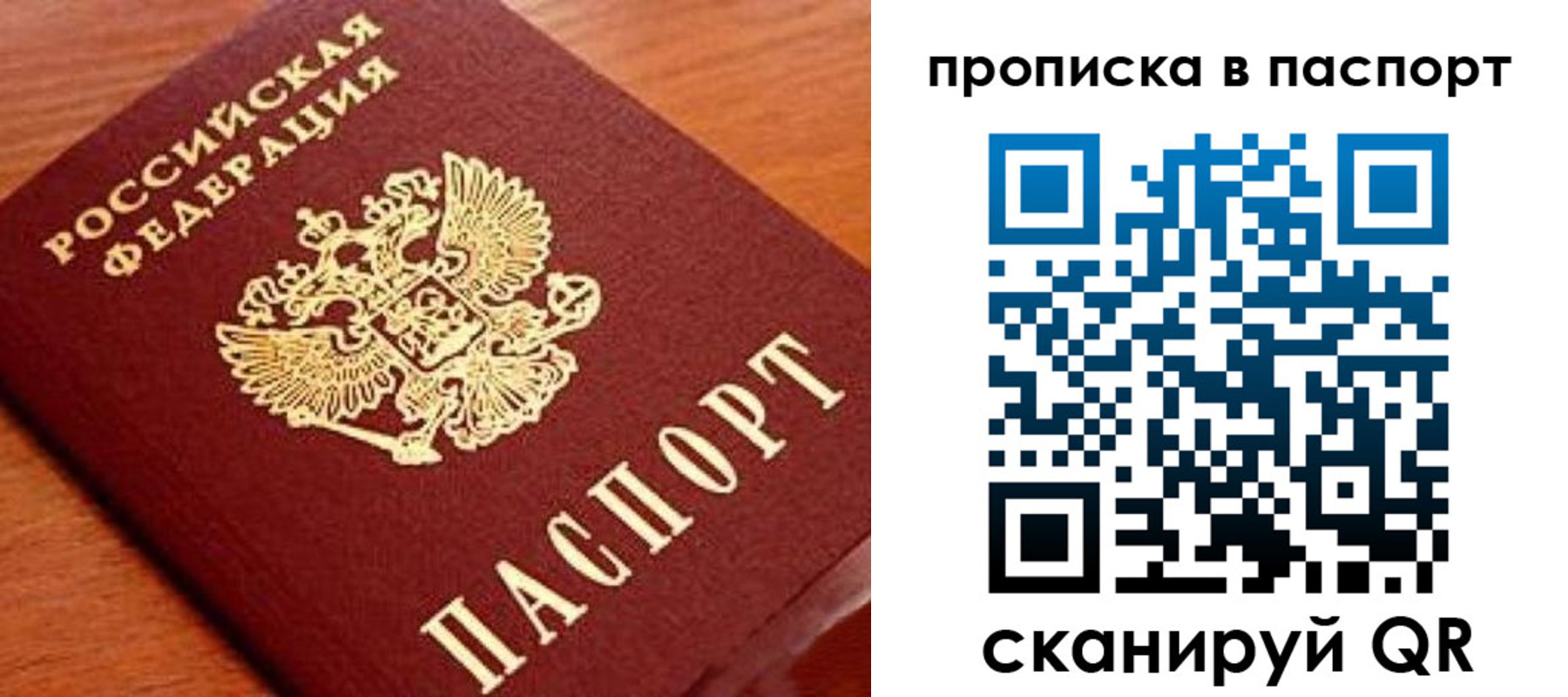 временная регистрация надежно в Рославле